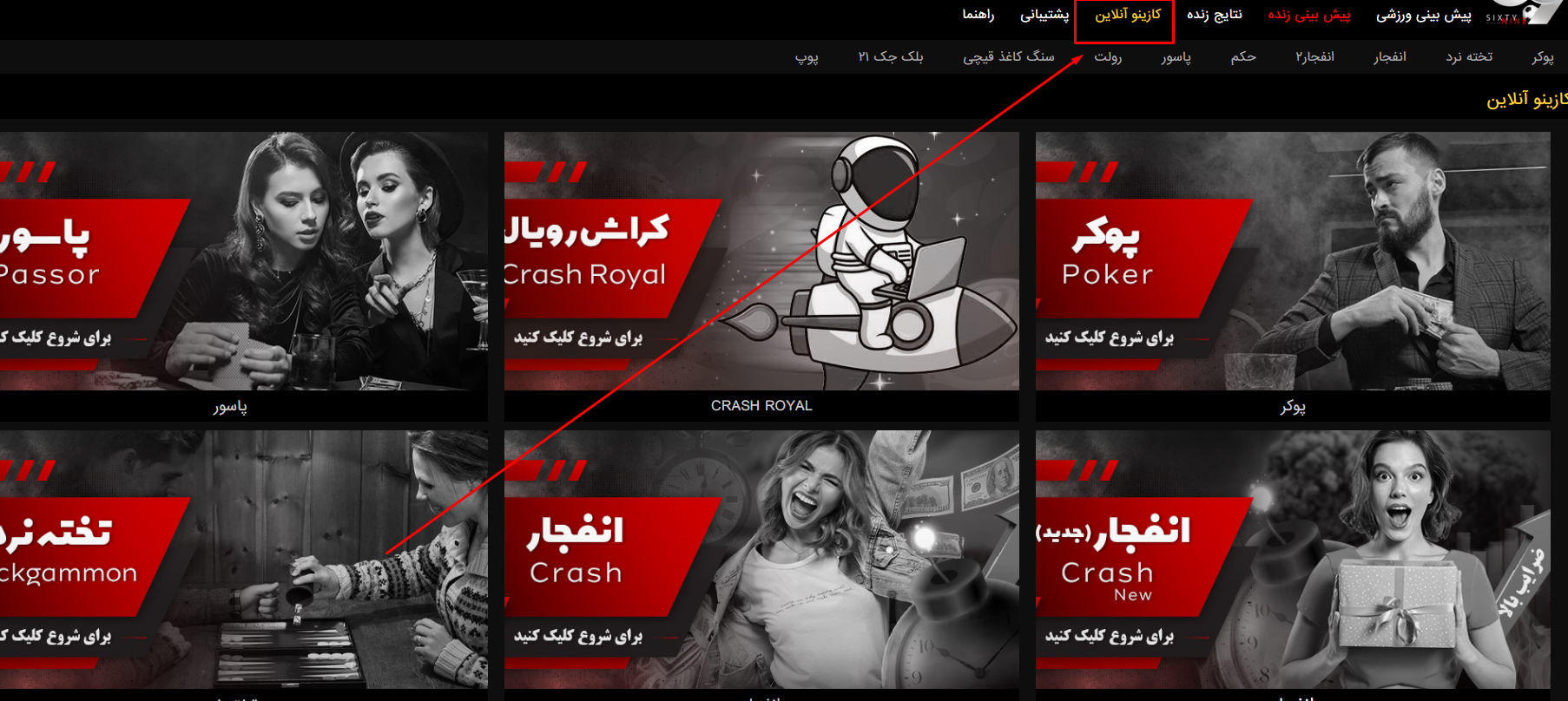 کازینو 69 بت